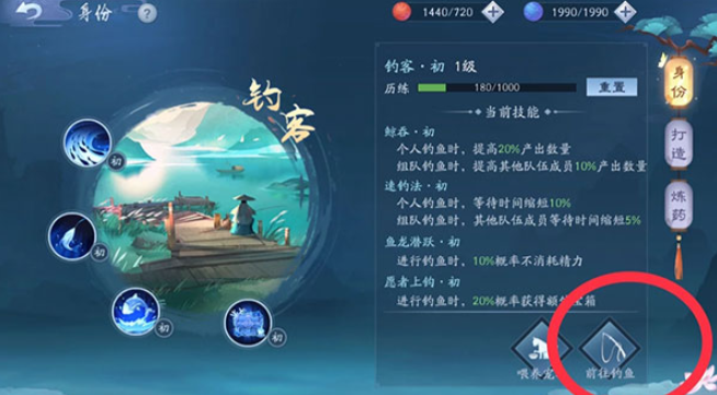 新笑傲江湖副业哪个赚钱