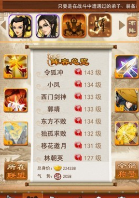 大掌门多少级可以上八人