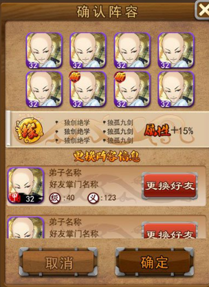 大掌门多少级可以上八人 大掌门多少级可以上八人