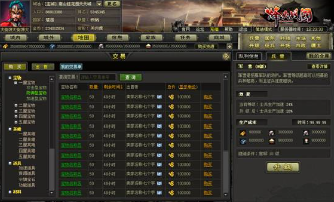 烽火战国怎么获得金币 烽火战国怎么获得金币