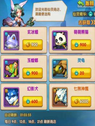 迷你西游碎片有什么用