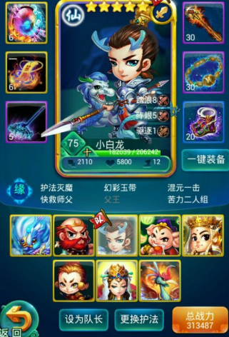 迷你西游碎片有什么用