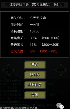 放置江湖如何提高气血上限 放置江湖如何提高气血上限