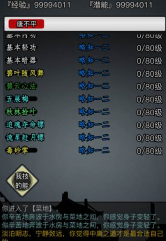 放置江湖如何提高气血上限 放置江湖如何提高气血上限