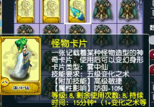 梦幻西游神佑复生变什么卡