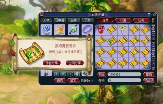 梦幻西游神佑复生变什么卡