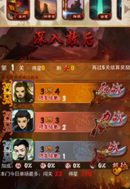 大掌门张万成如何进阶