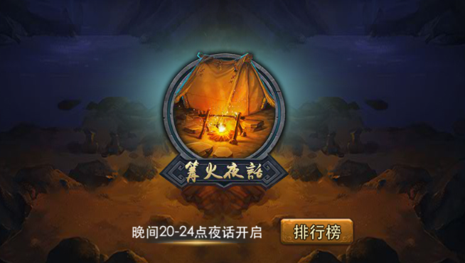 乱斗西游怎么开局三星英雄