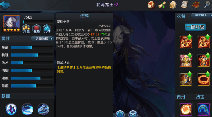 乱斗西游怎么开局三星英雄