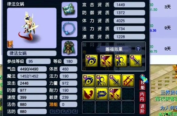 梦幻西游攻宝宝什么属性好