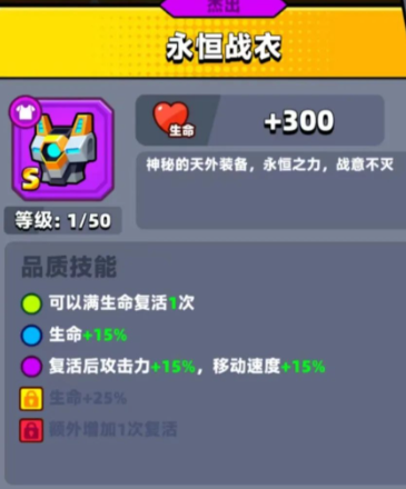 弹壳特攻队永恒和破坏哪个好