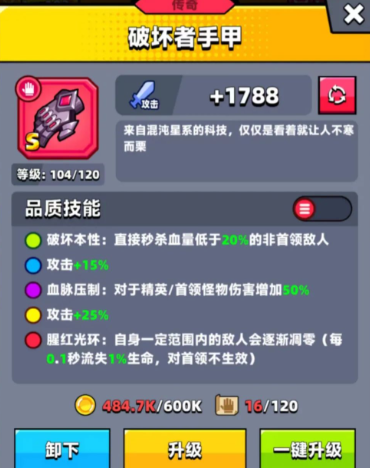 弹壳特攻队永恒和破坏哪个好 弹壳特攻队永恒和破坏哪个好