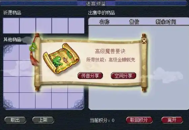 梦幻西游囤什么高兽决赚钱