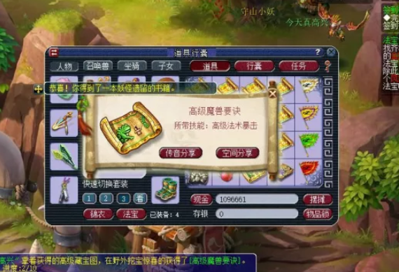 梦幻西游囤什么高兽决赚钱 梦幻西游囤什么高兽决赚钱