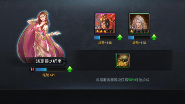 乱斗西游升级需要什么