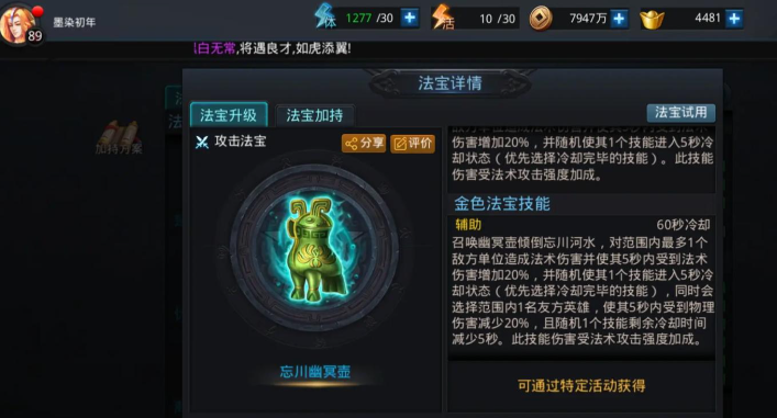 乱斗西游升级需要什么 乱斗西游升级需要什么