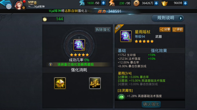 乱斗西游升级需要什么 乱斗西游升级需要什么