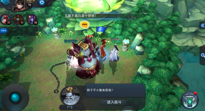 乱斗西游2怎么挣取凌云币