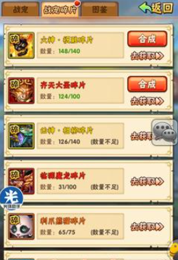 少年三国志战宠怎么合成