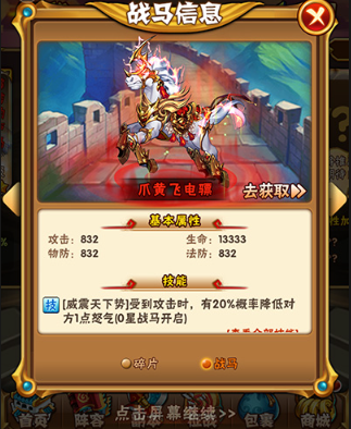 少年三国志战宠怎么合成