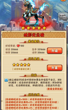 少年三国志战宠怎么合成