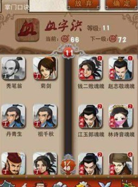 大掌门口诀应该升级什么