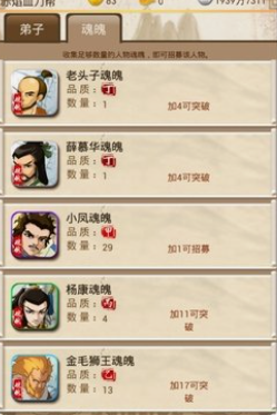 大掌门口诀应该升级什么