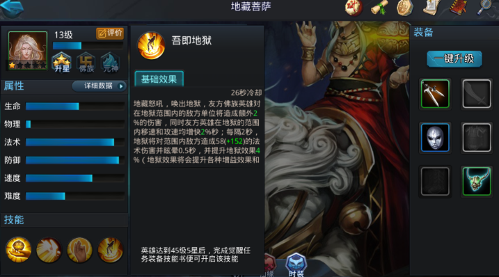 乱斗西游2封神路是什么 乱斗西游2封神路是什么