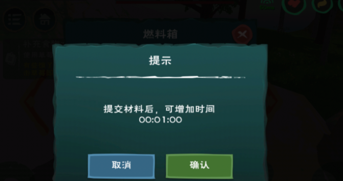 创造与魔法车的燃料怎么做