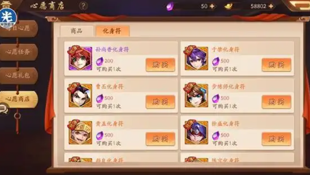 少年三国志二心愿水晶怎么用 少年三国志二心愿水晶怎么用