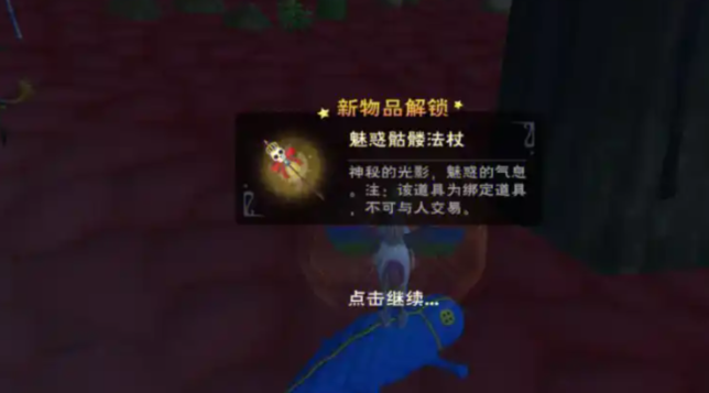 创造与魔法法杖冷却怎么变短 创造与魔法法杖冷却怎么变短