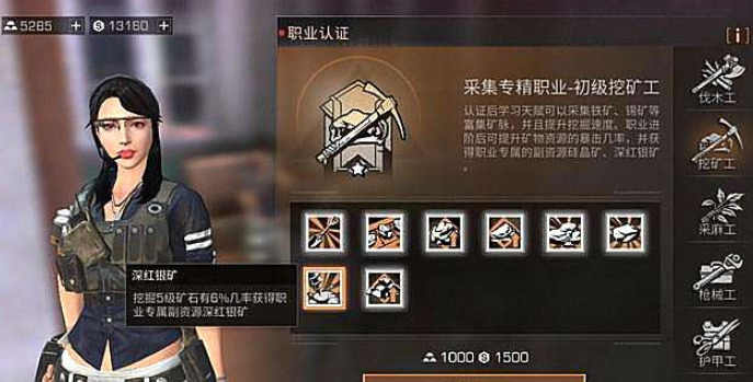 明日之后哪个职业最吃香