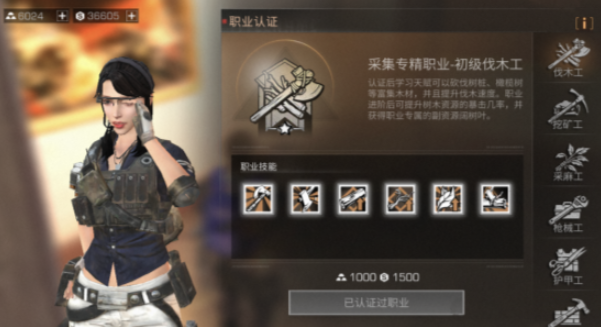 明日之后哪个职业最吃香