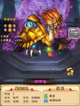 少年三国志蜀国用什么战宠