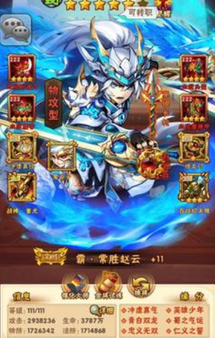 少年三国志蜀国用什么战宠