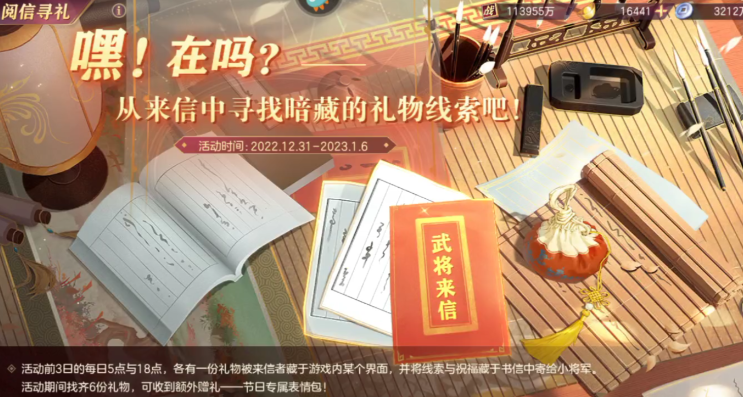 三国志幻想大陆线索怎么获得 三国志幻想大陆线索怎么获得