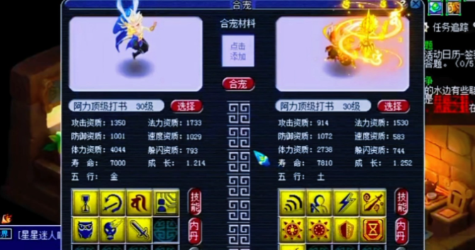 梦幻西游怎么合鬼将 梦幻西游怎么合鬼将