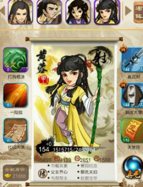 大掌门郭靖如何培养