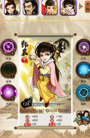 大掌门郭靖如何培养