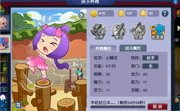 梦幻西游的孩子怎么养的