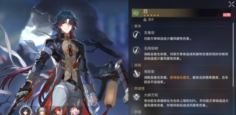 星穹铁道刃和景元哪个强