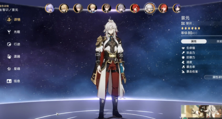 星穹铁道刃和景元哪个强 星穹铁道刃和景元哪个强