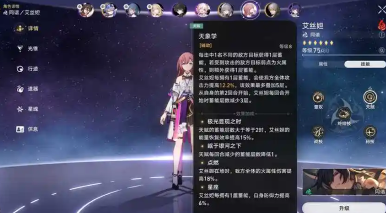 星穹铁道刃和景元哪个强 星穹铁道刃和景元哪个强