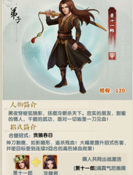 大掌门2十一郎暗器选哪个