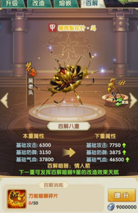 大掌门2十一郎暗器选哪个 大掌门2十一郎暗器选哪个