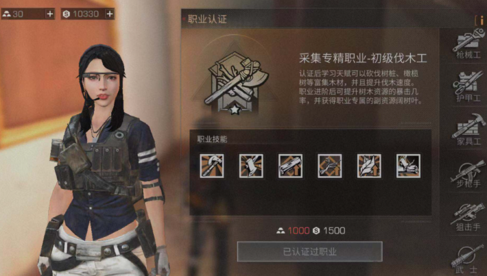 明日之后改什么职业好