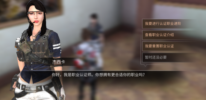 明日之后改什么职业好 明日之后改什么职业好