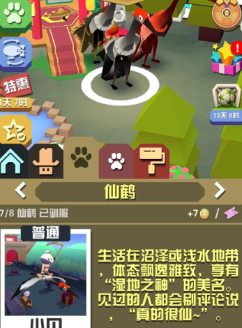 疯狂动物园长城有什么动物