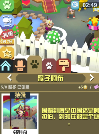 疯狂动物园长城有什么动物 疯狂动物园长城有什么动物