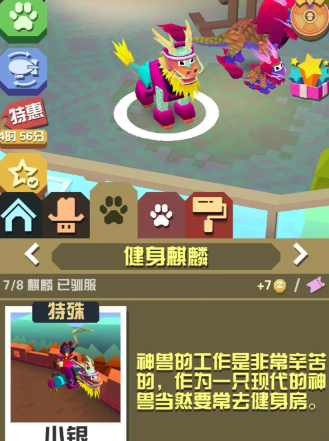 疯狂动物园长城有什么动物 疯狂动物园长城有什么动物